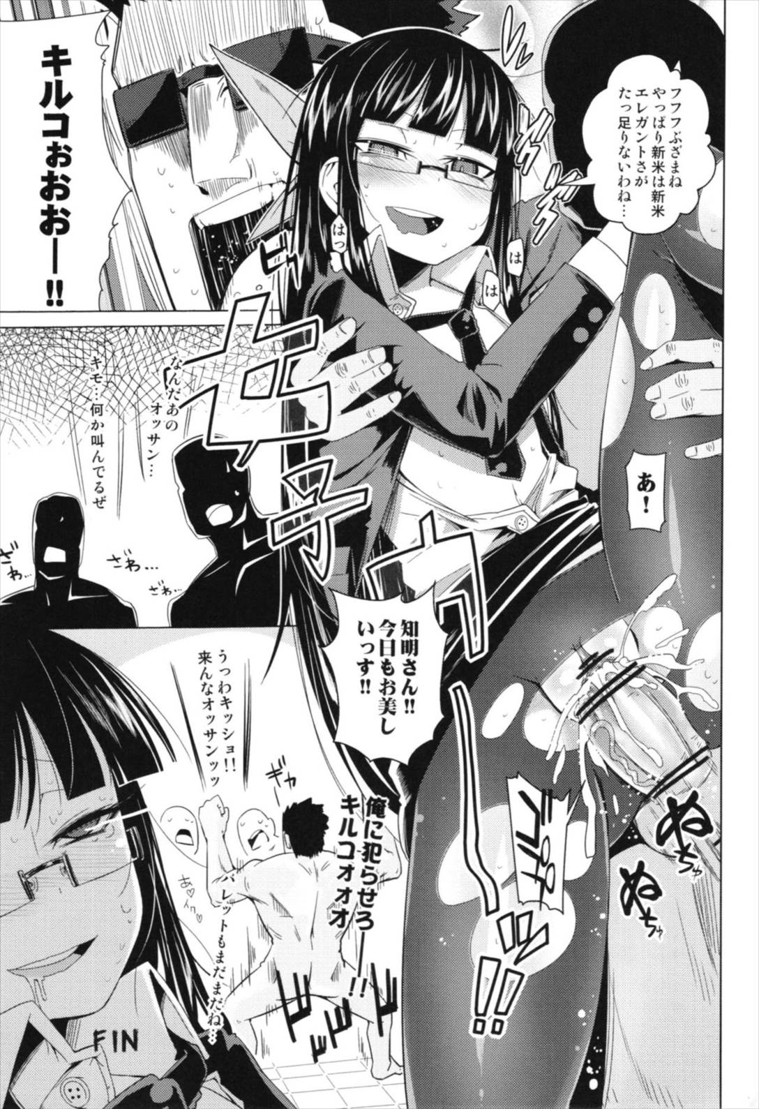 助けて!!ハル先輩――!!!! 20ページ