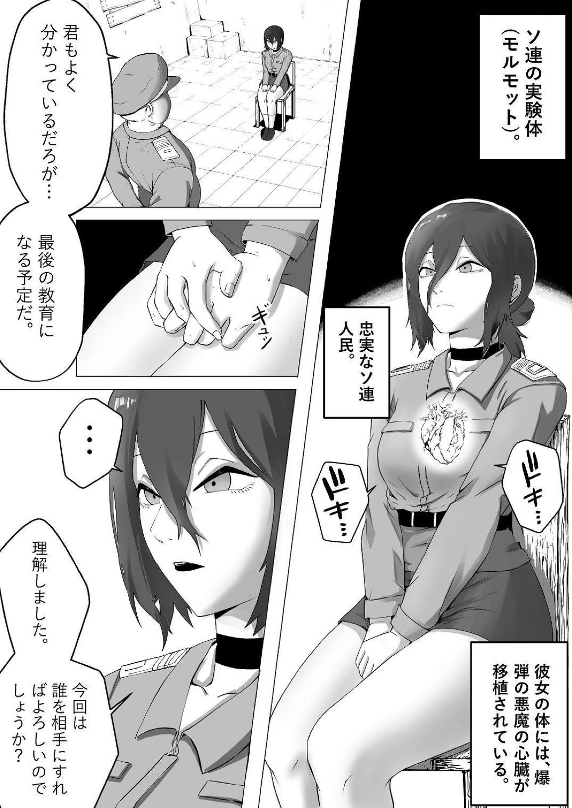 チ〇ンソーマン -Reze- 4ページ