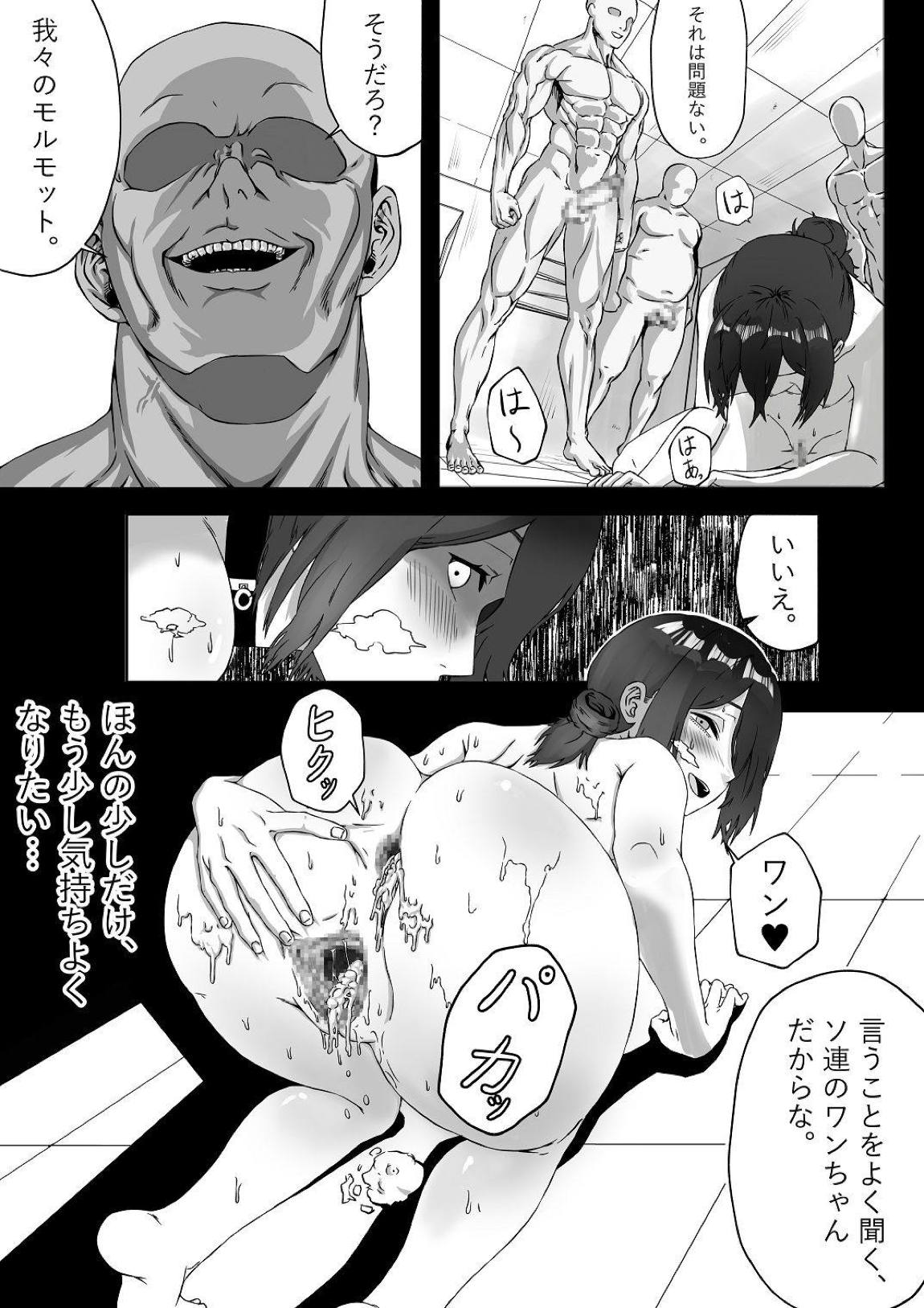 チ〇ンソーマン -Reze- 26ページ