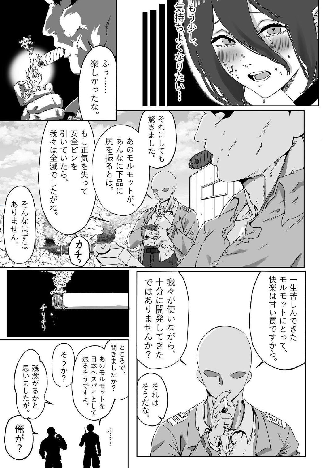 チ〇ンソーマン -Reze- 30ページ