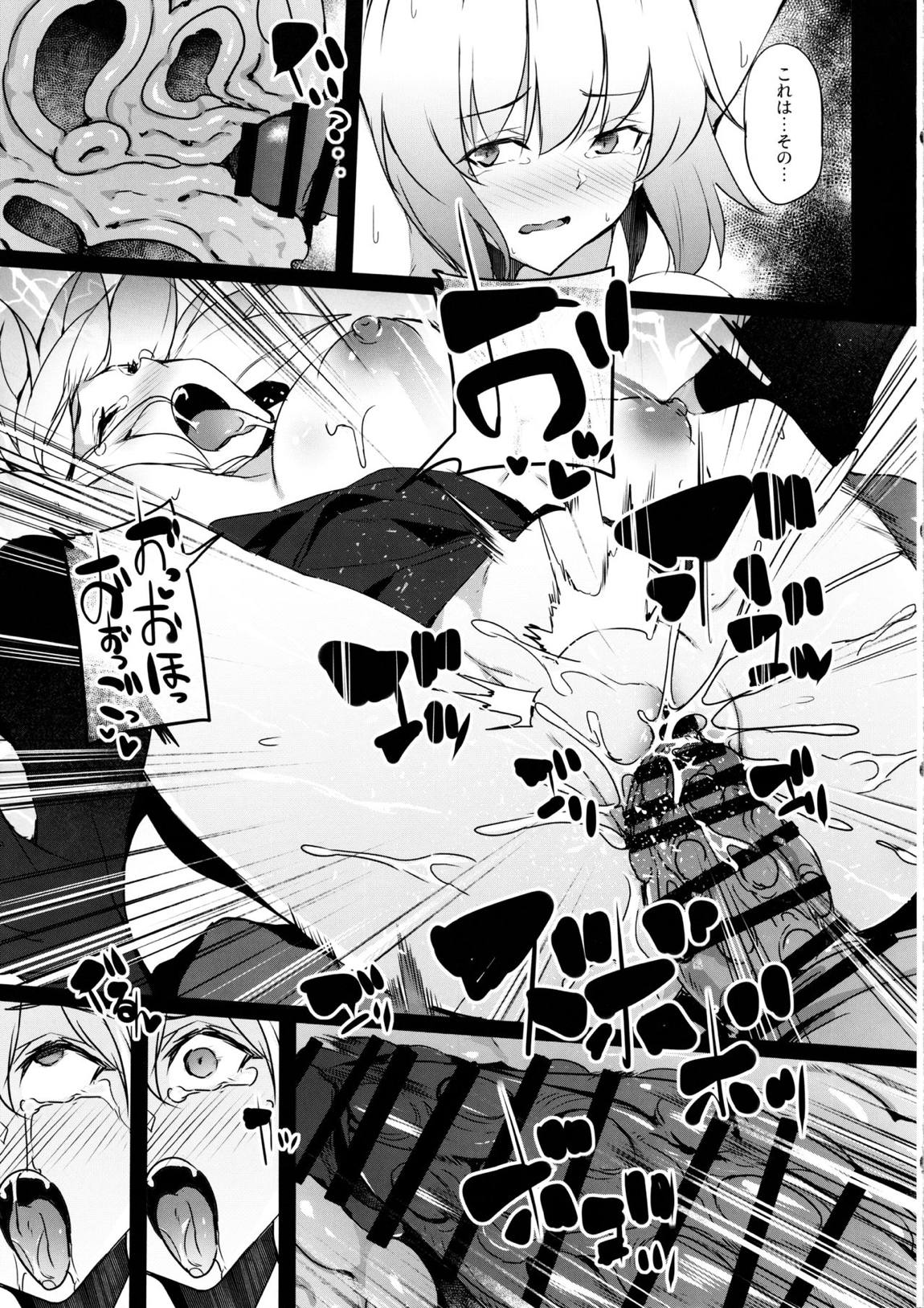 メス豚アヴェンジャーJ豚ちゃん調教日記 20ページ