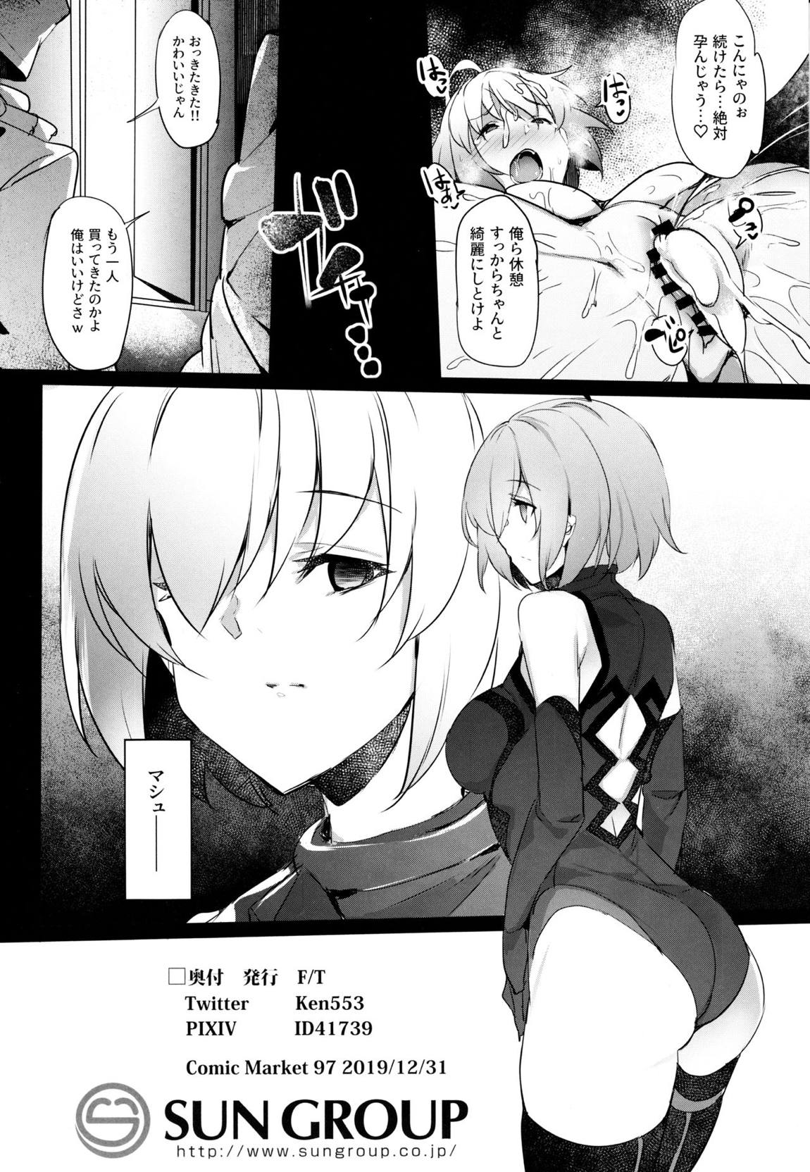 メス豚アヴェンジャーJ豚ちゃん調教日記 23ページ