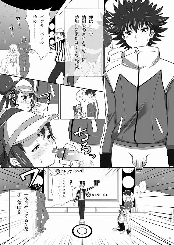PWTAC 2ページ