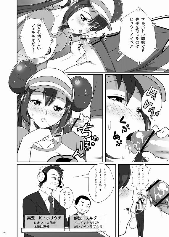 PWTAC 3ページ