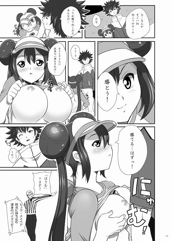 PWTAC 6ページ