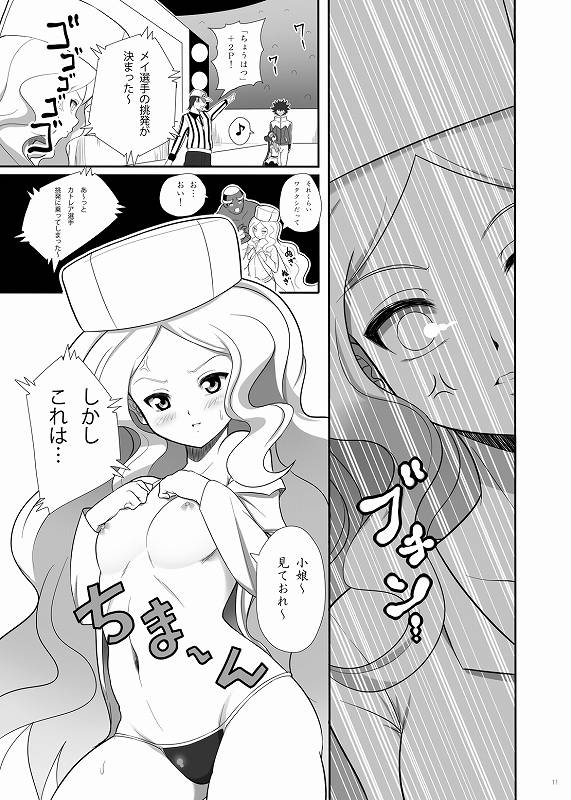 PWTAC 8ページ
