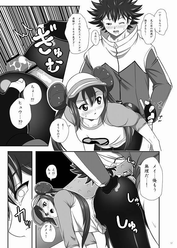 PWTAC 14ページ