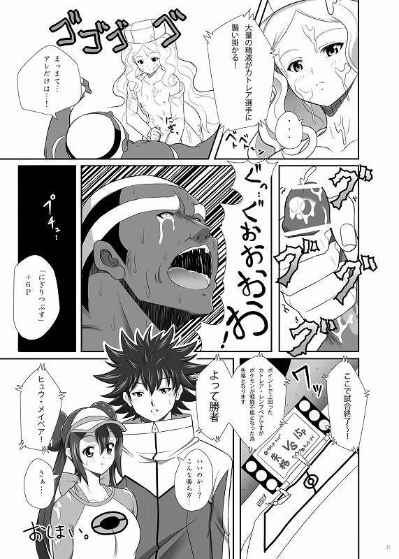 PWTAC 18ページ