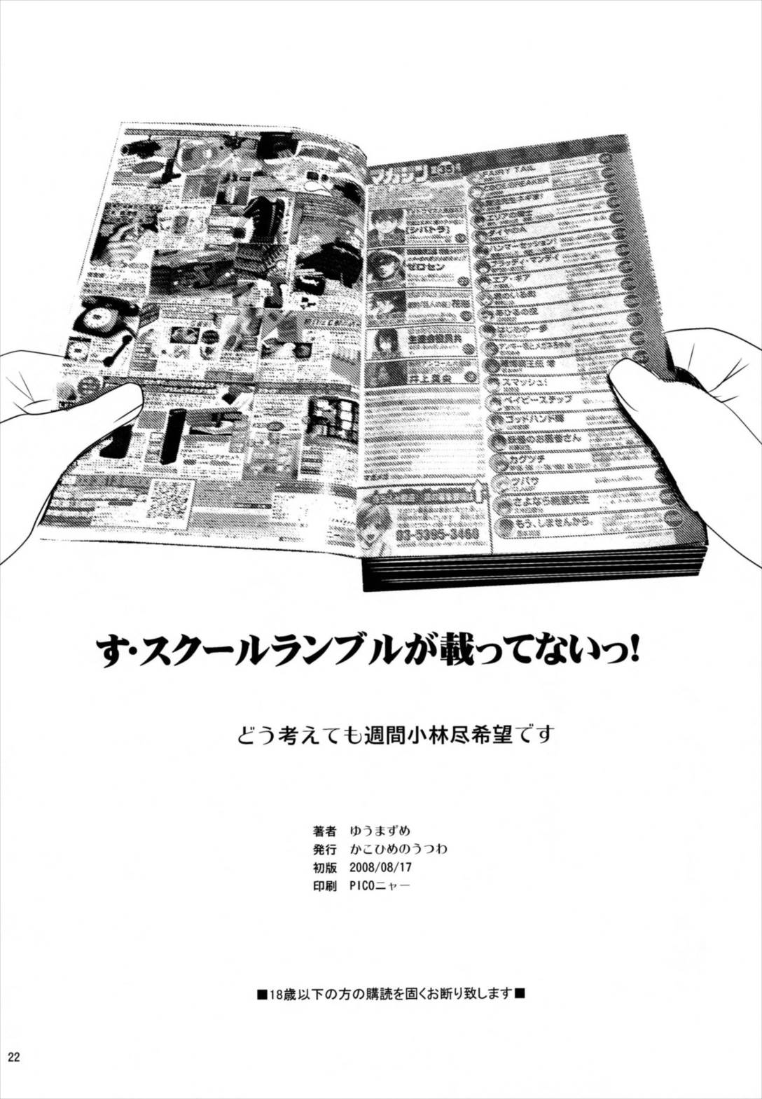 SOULFLY 4 22ページ