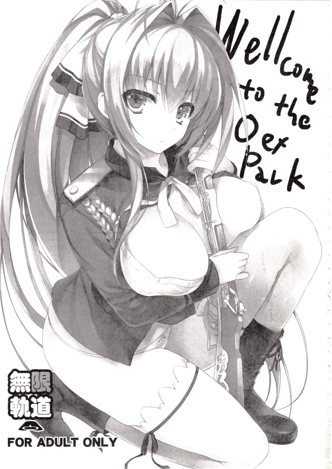 Wellcome to the sex pack 3ページ