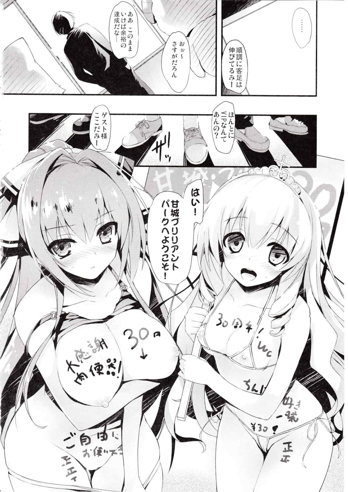 Wellcome to the sex pack 18ページ