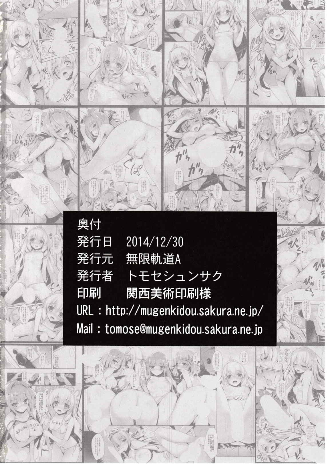 Wellcome to the sex pack 20ページ