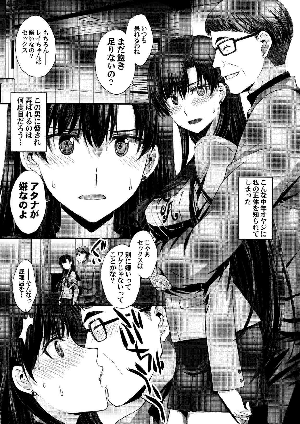 正体バレの肉便器w 危険日NNで絶対孕ませます(^^) 2ページ