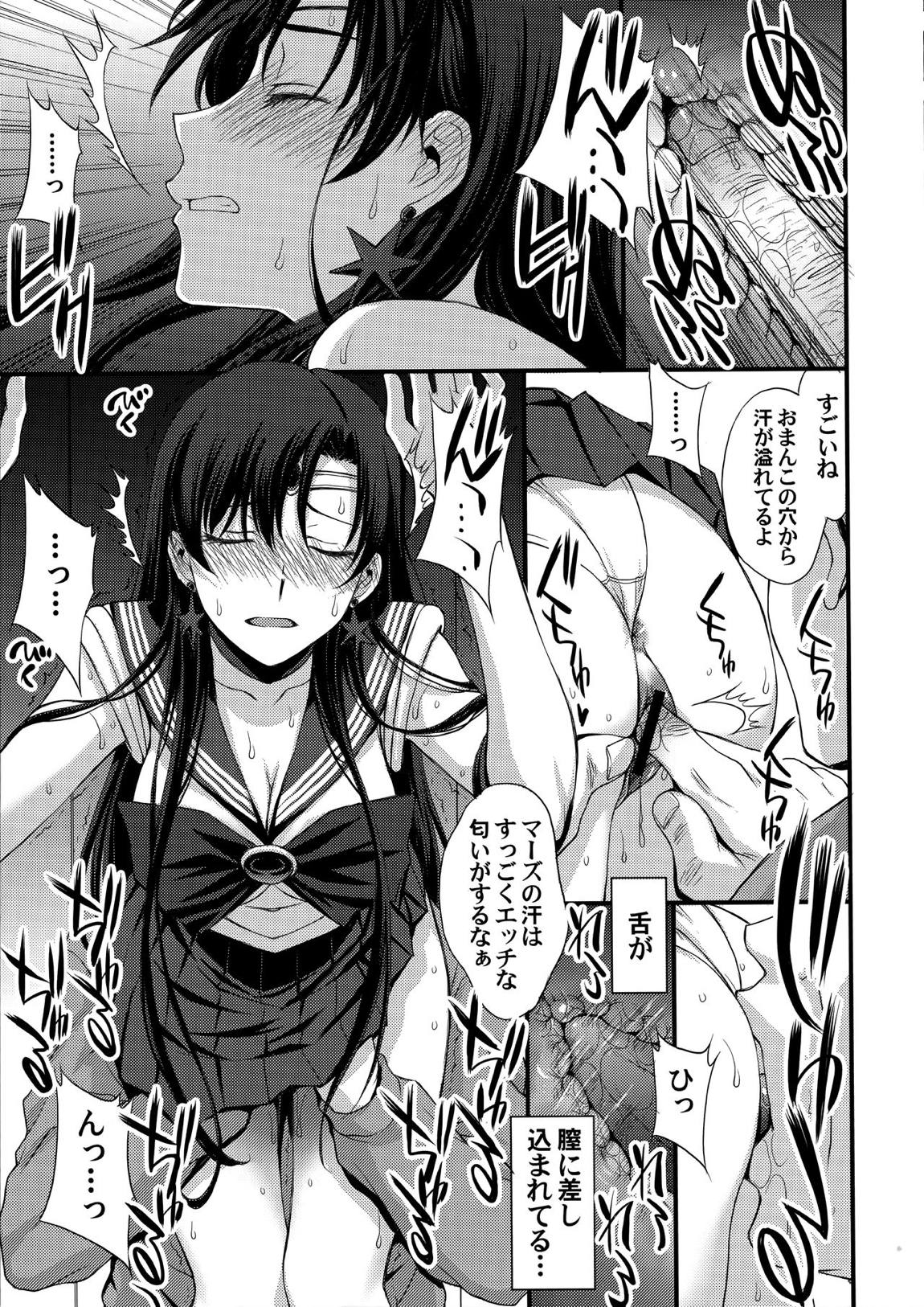 正体バレの肉便器w 危険日NNで絶対孕ませます(^^) 6ページ