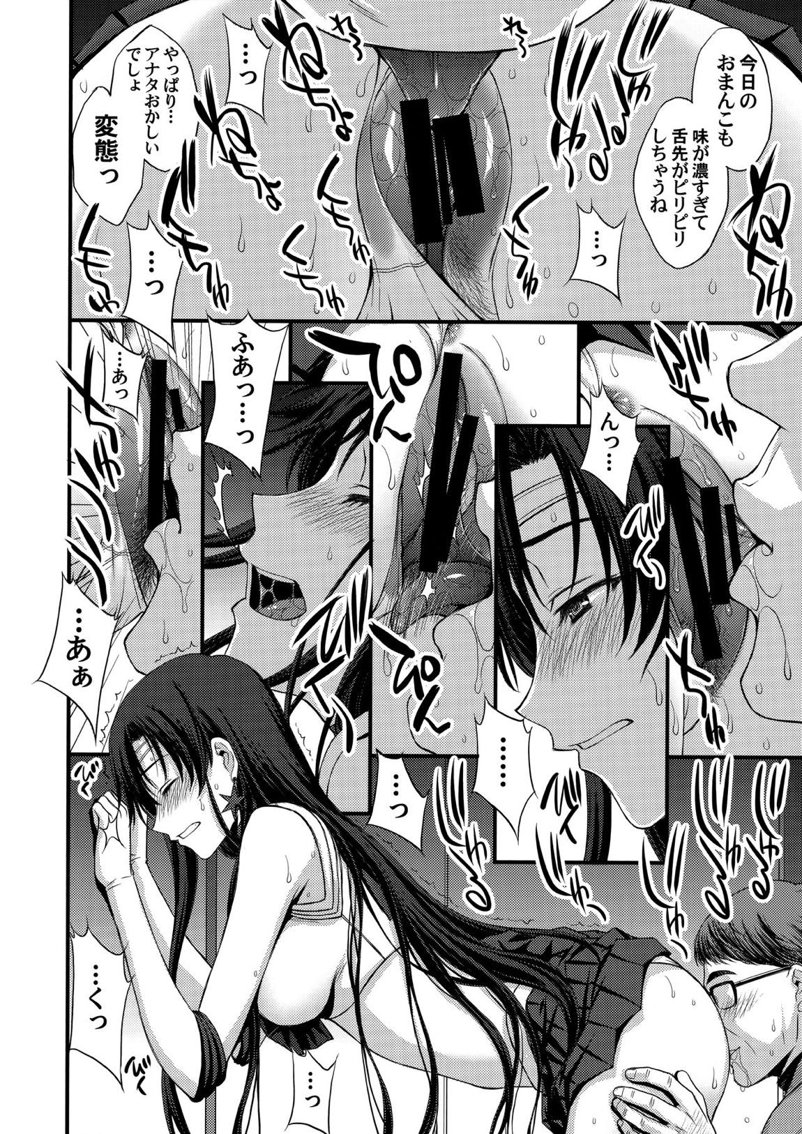 正体バレの肉便器w 危険日NNで絶対孕ませます(^^) 7ページ