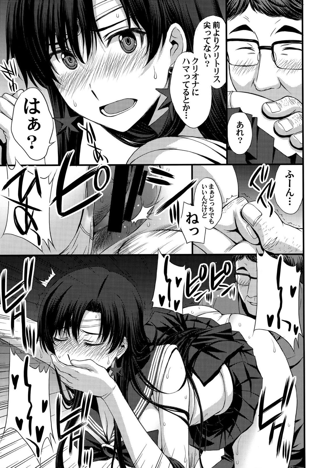 正体バレの肉便器w 危険日NNで絶対孕ませます(^^) 8ページ