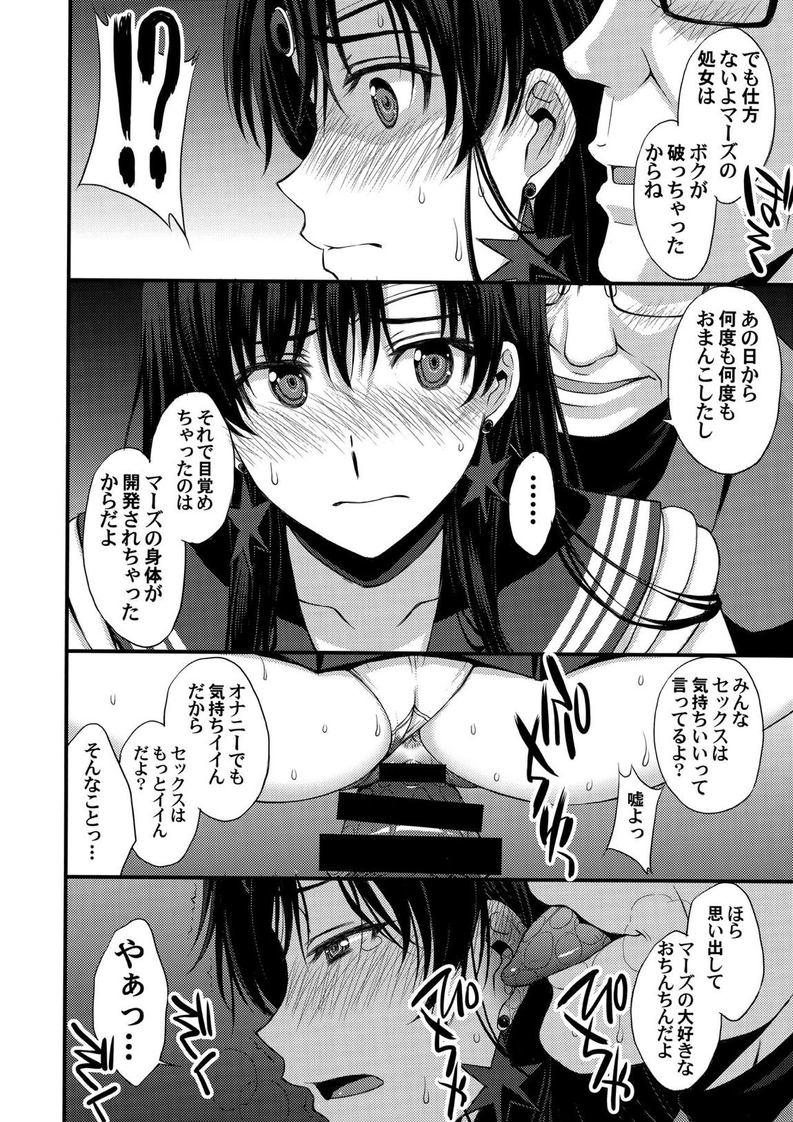 正体バレの肉便器w 危険日NNで絶対孕ませます(^^) 9ページ