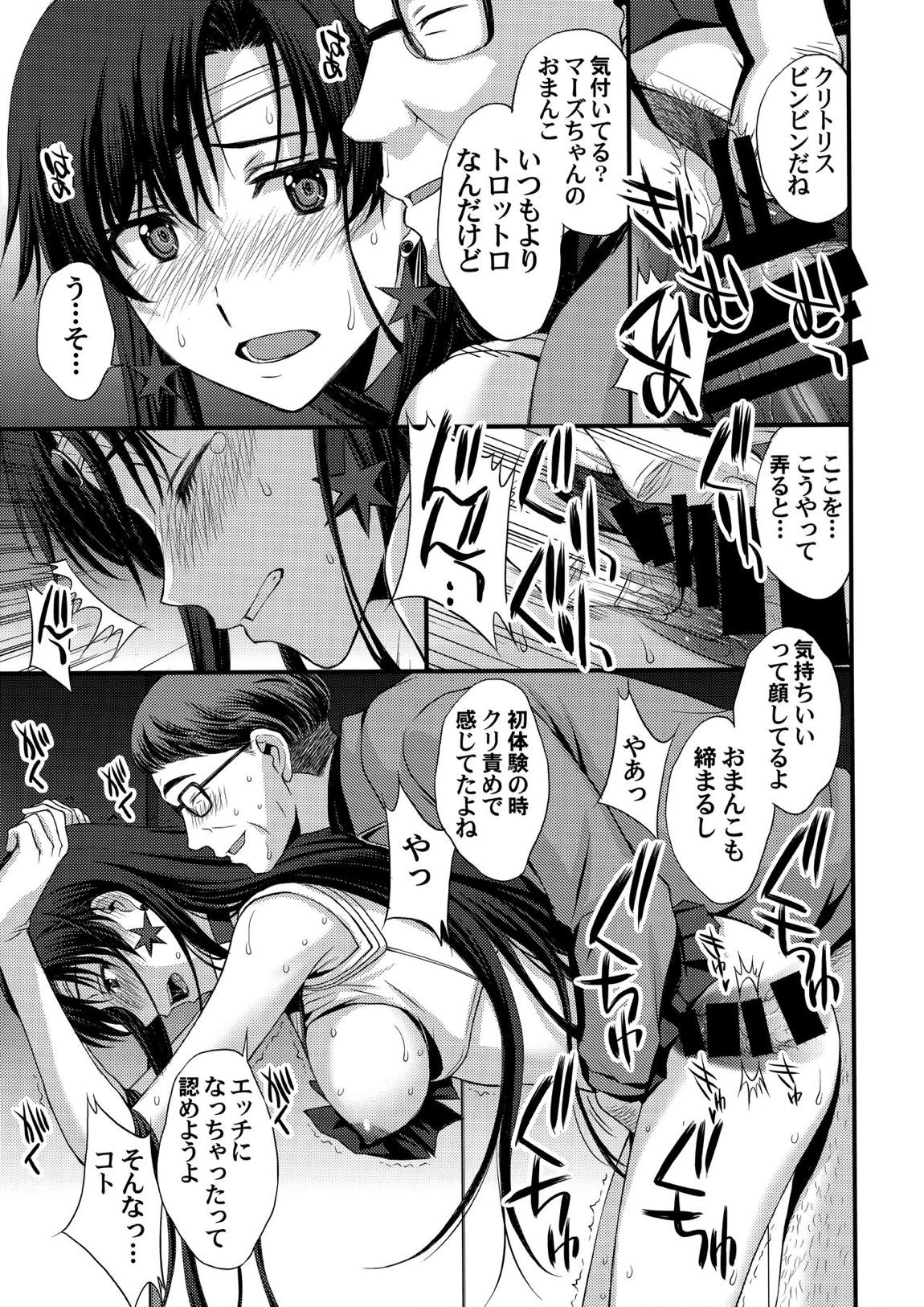 正体バレの肉便器w 危険日NNで絶対孕ませます(^^) 12ページ