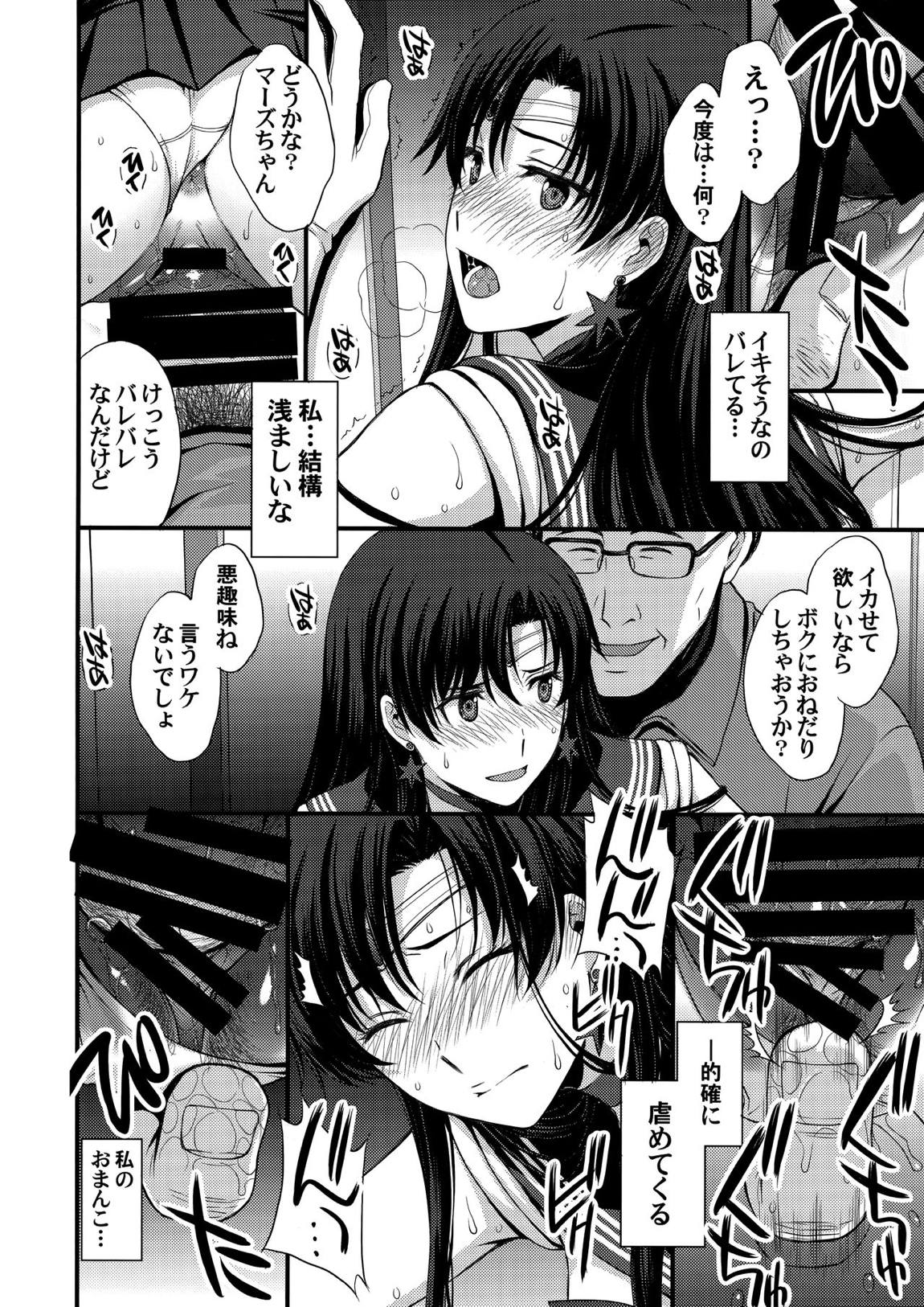 正体バレの肉便器w 危険日NNで絶対孕ませます(^^) 13ページ