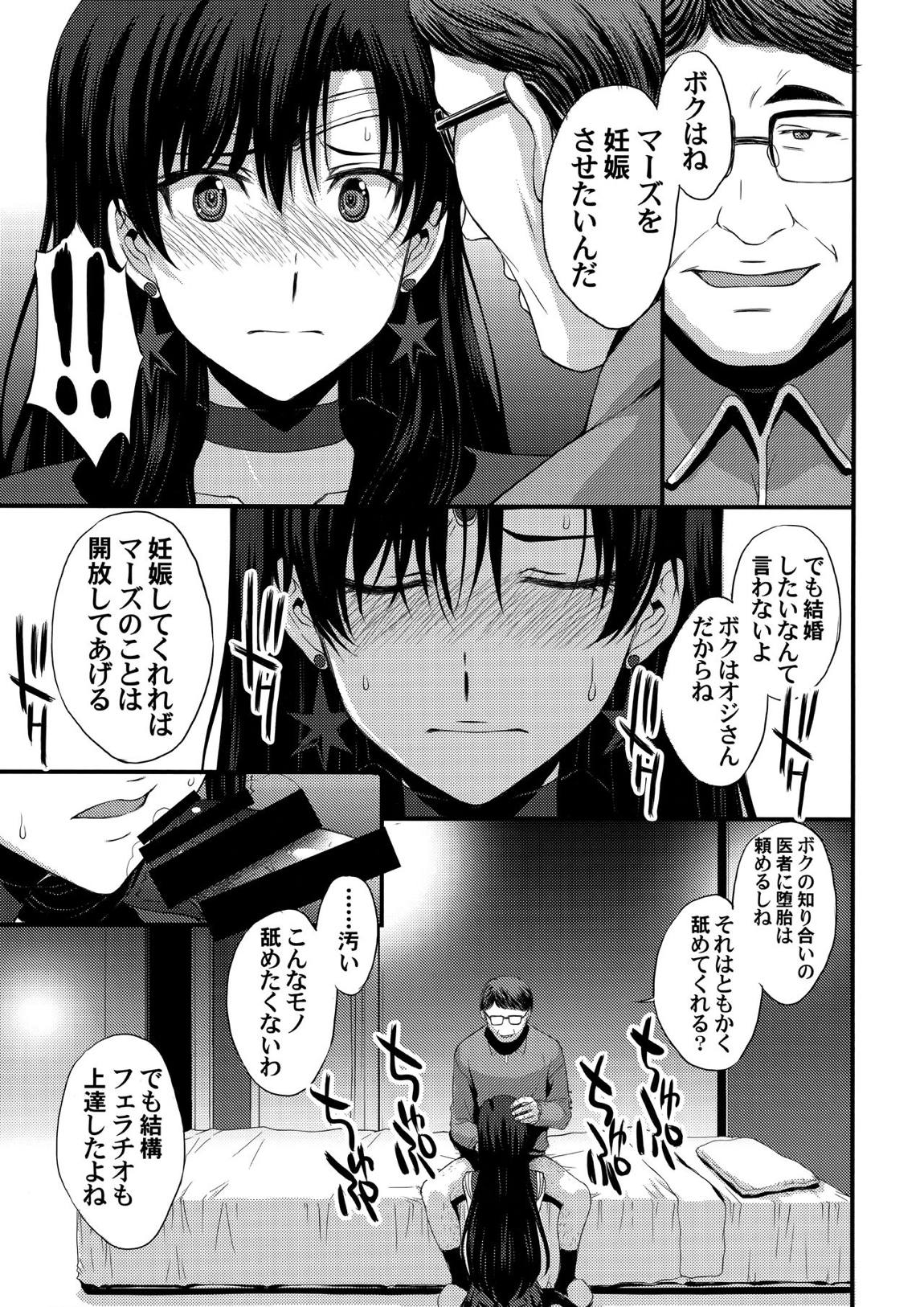 正体バレの肉便器w 危険日NNで絶対孕ませます(^^) 18ページ