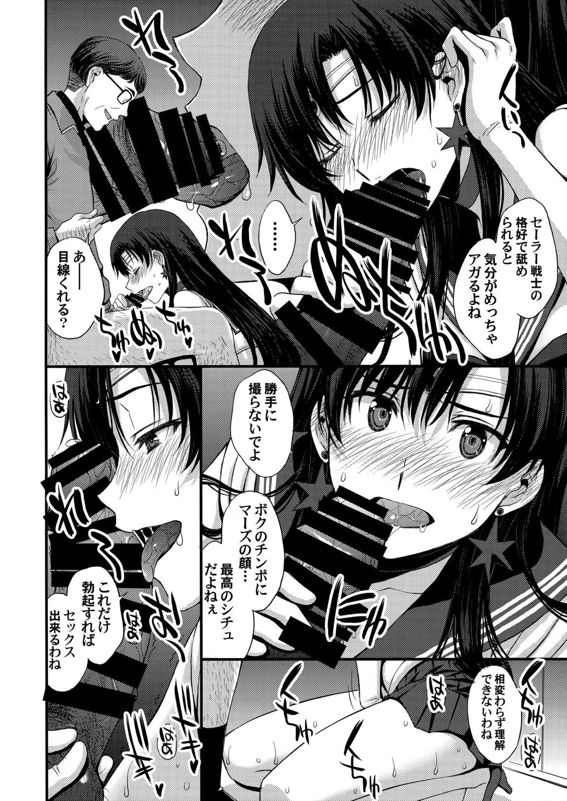 正体バレの肉便器w 危険日NNで絶対孕ませます(^^) 19ページ