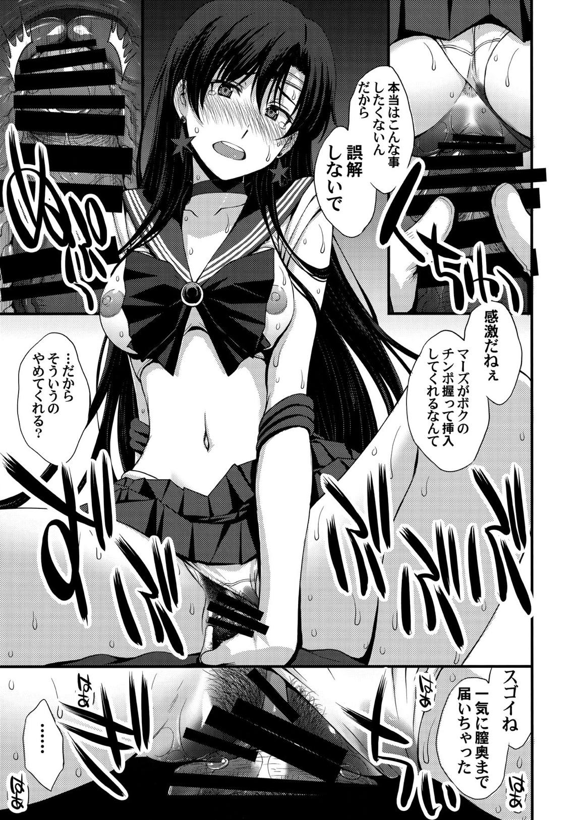 正体バレの肉便器w 危険日NNで絶対孕ませます(^^) 20ページ