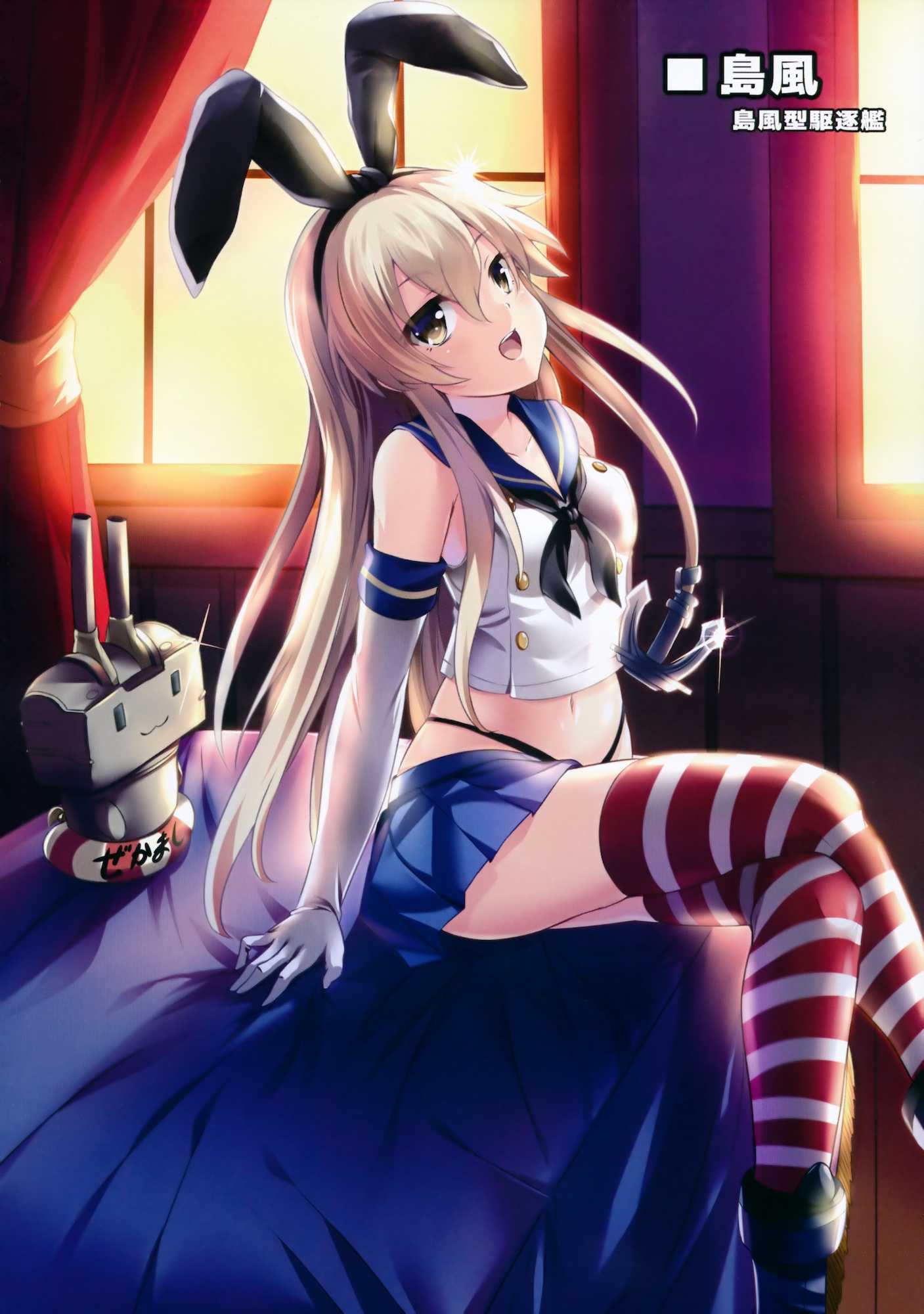 艦隊乙女 3ページ