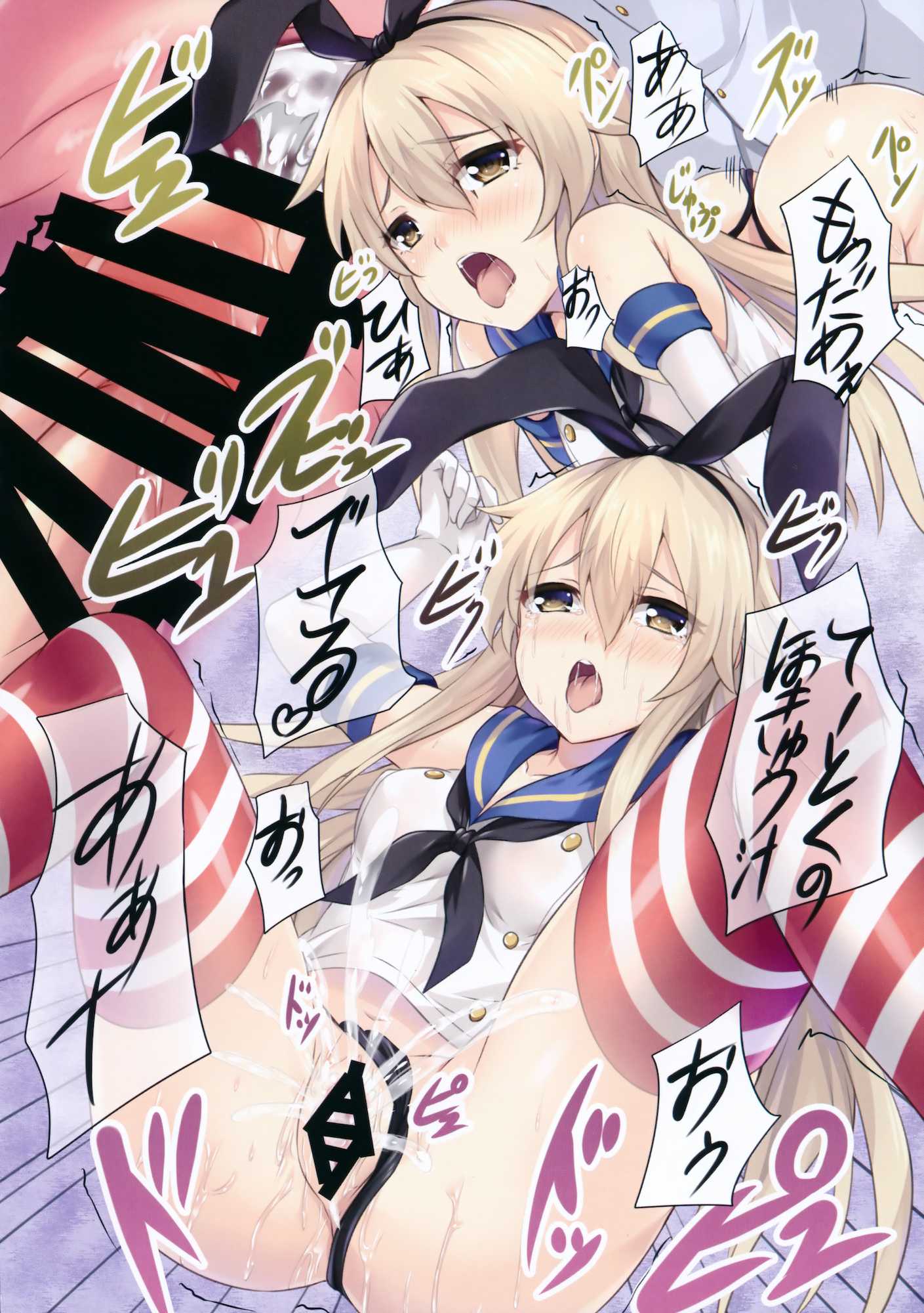 艦隊乙女 7ページ