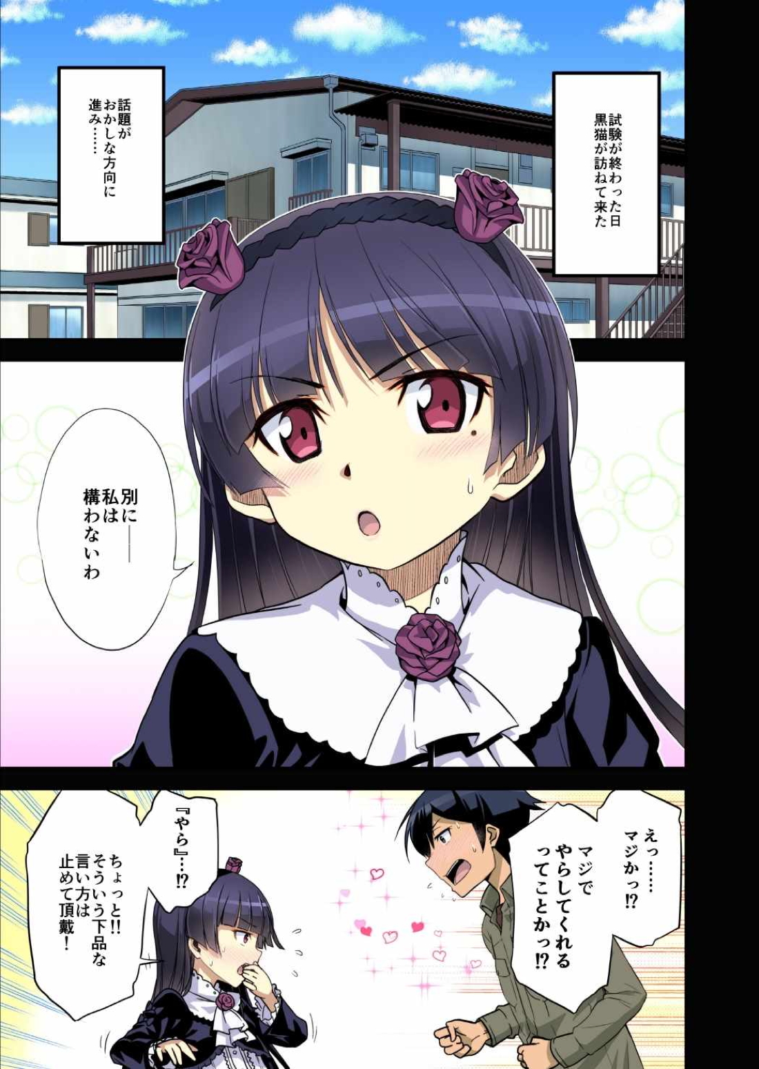 プラトニックな付き合いだった元カノが一人暮らしの部屋に来ちゃったらそりゃもう我慢できない! 2ページ