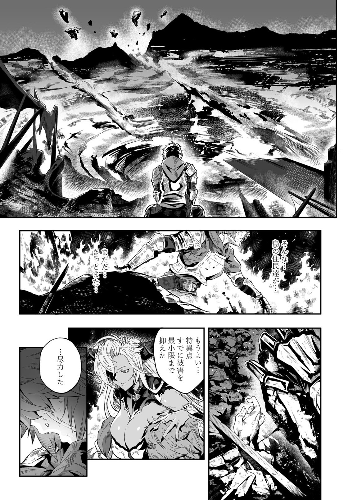 あなたを感じていたい 2ページ