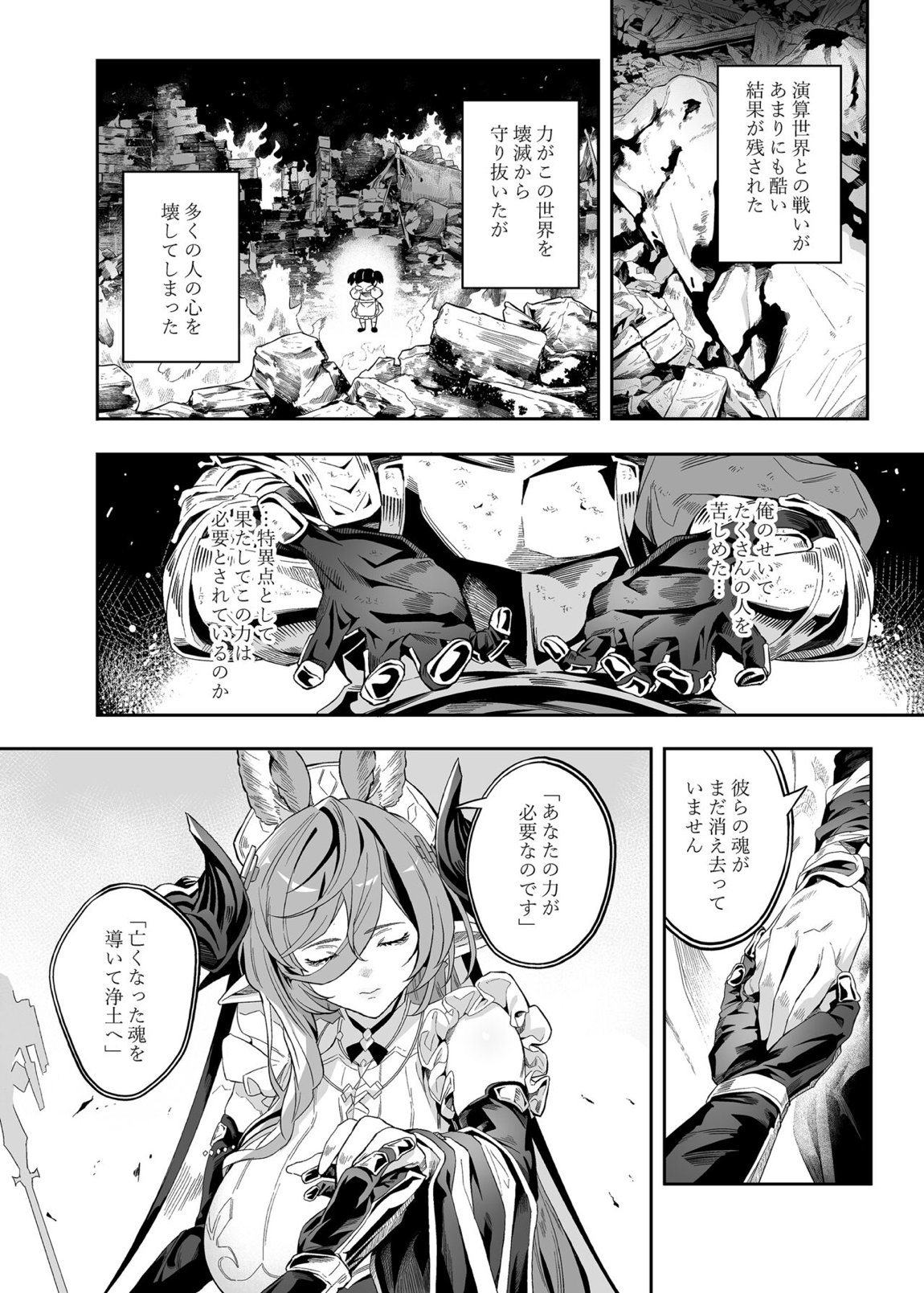 あなたを感じていたい 3ページ