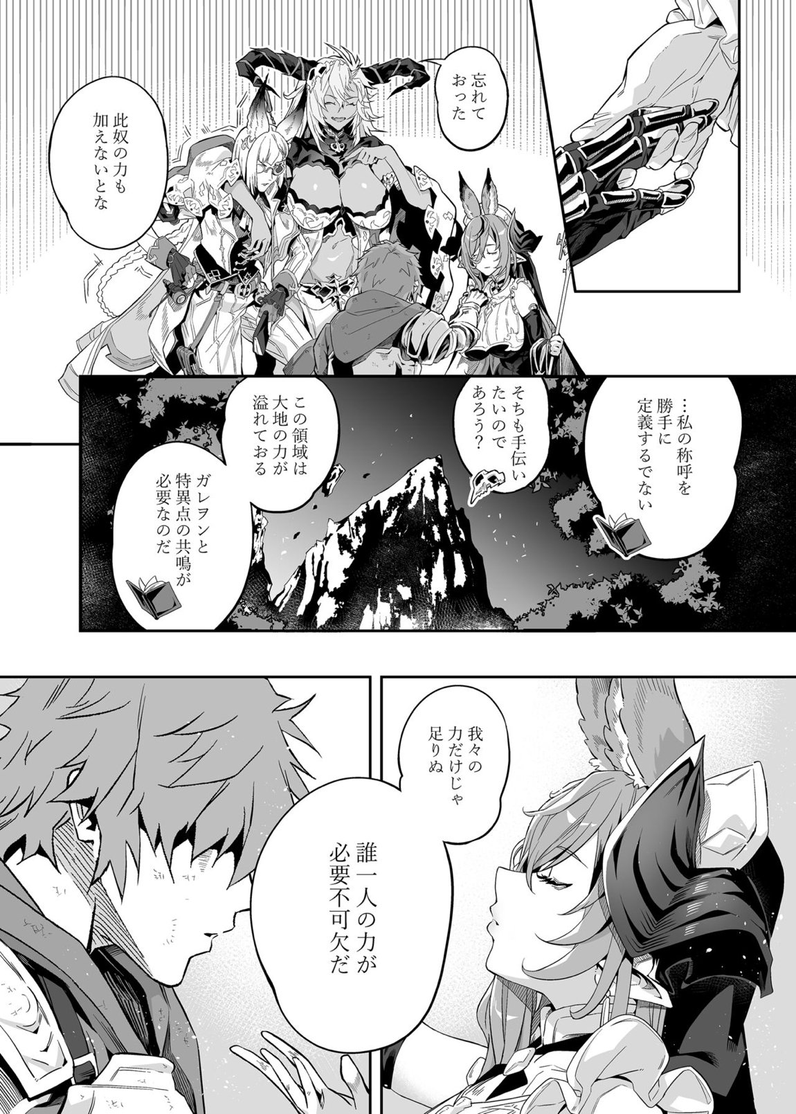 あなたを感じていたい 5ページ