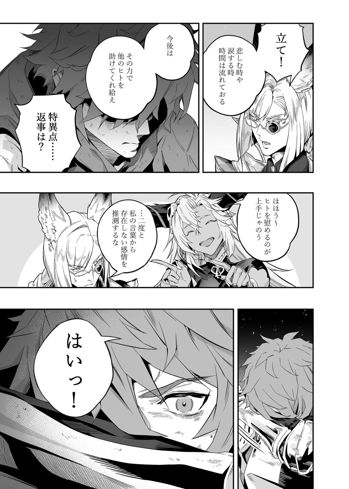 あなたを感じていたい 6ページ