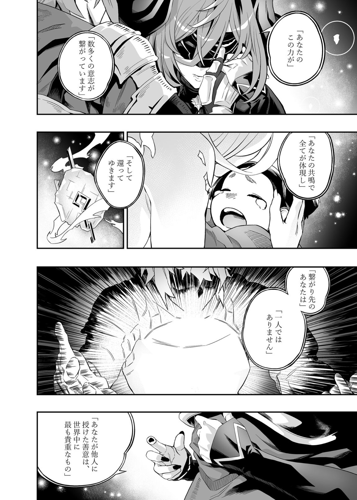 あなたを感じていたい 13ページ