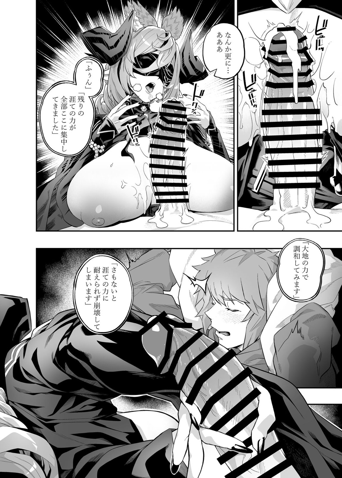 あなたを感じていたい 21ページ