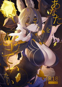 あなたを感じていたい
