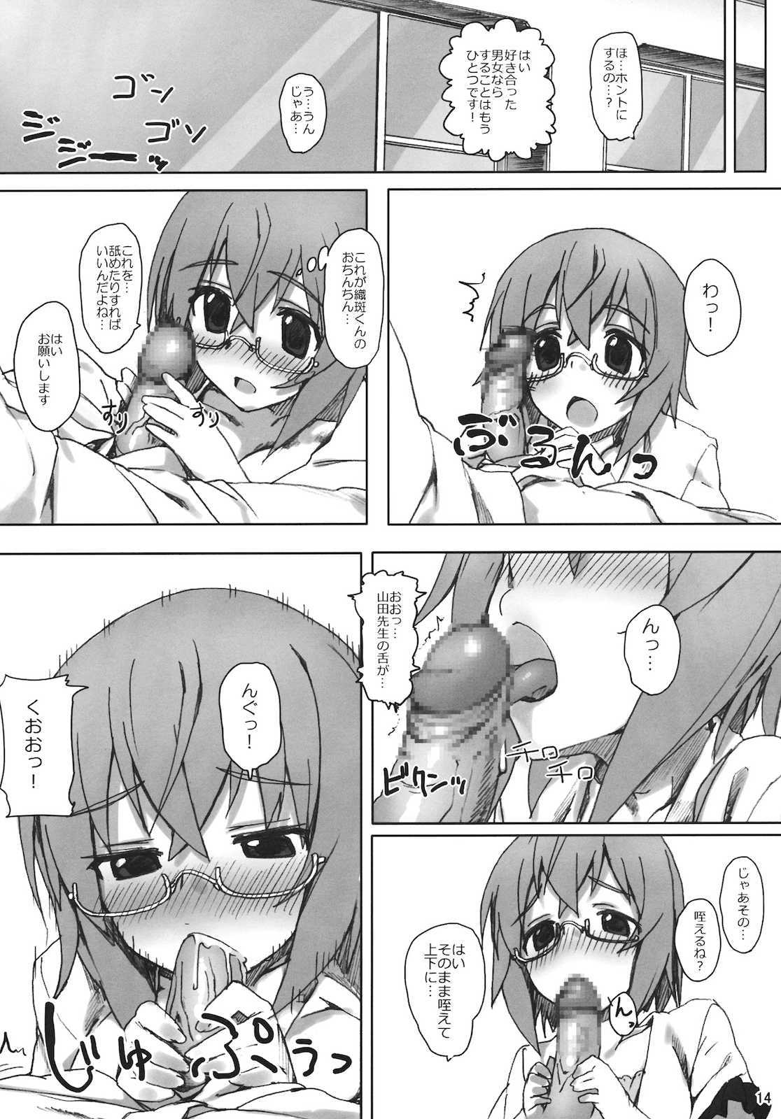 YIH 13ページ