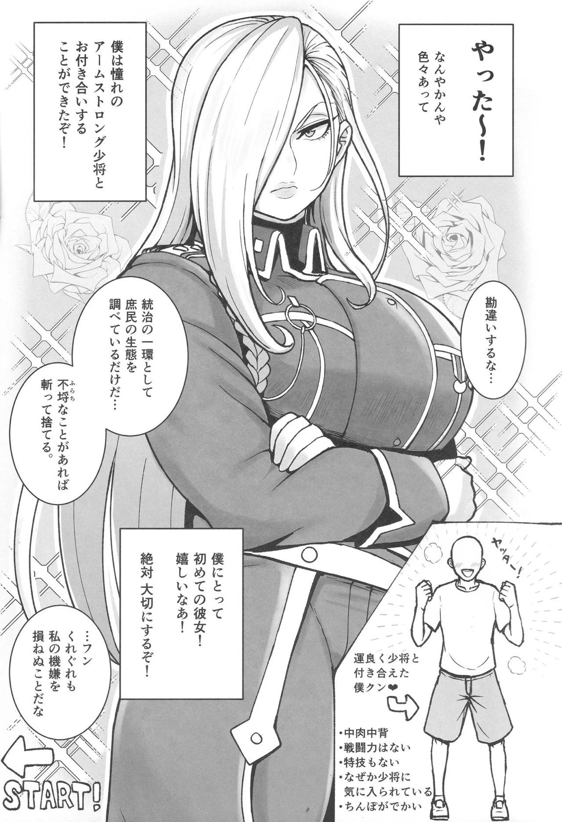無知な熟女を騙してパコろ 2ページ