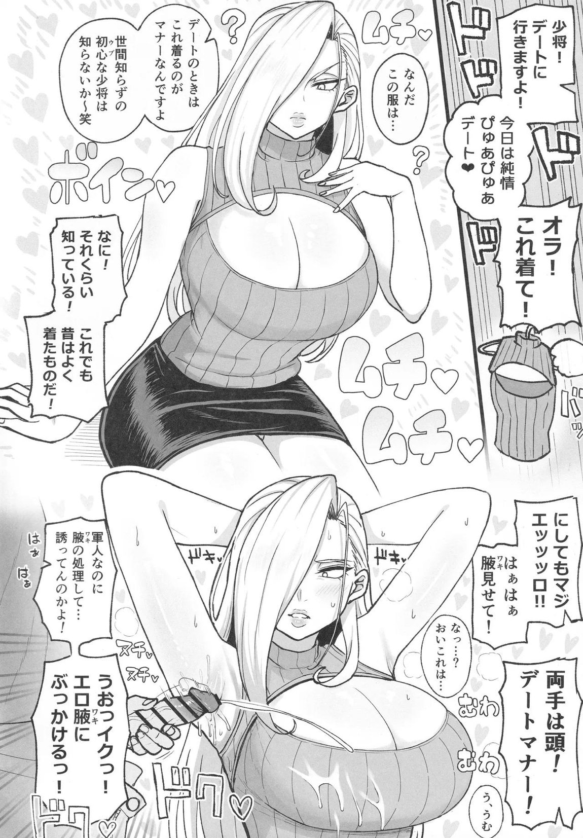無知な熟女を騙してパコろ 5ページ