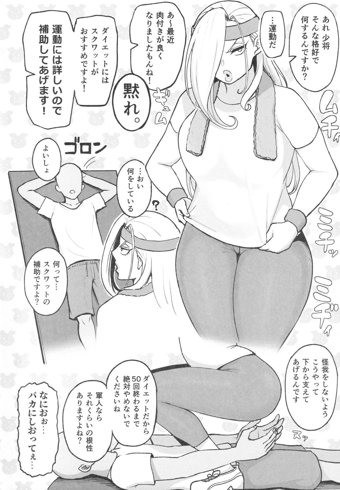 無知な熟女を騙してパコろ 11ページ