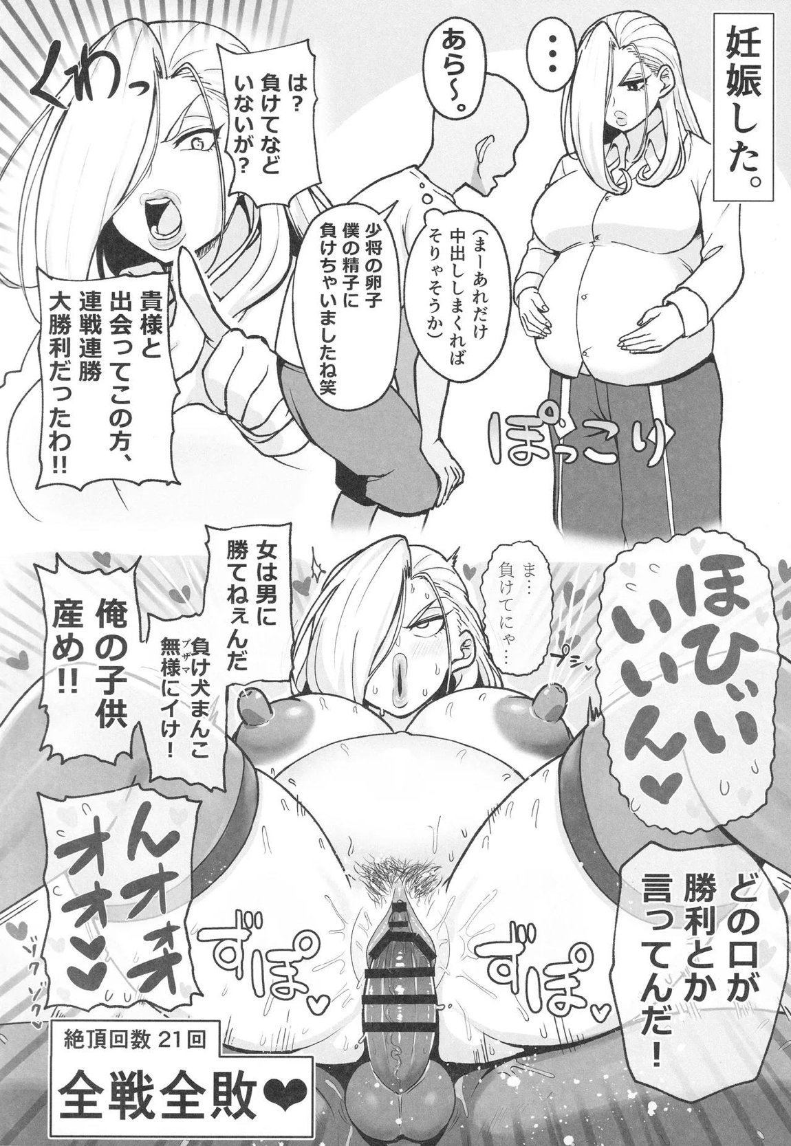 無知な熟女を騙してパコろ 19ページ