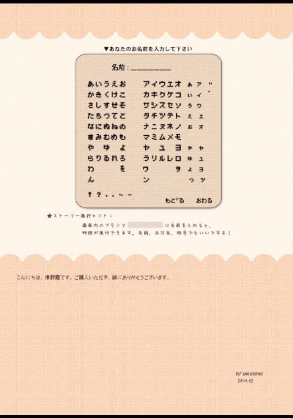 オンリー for you -フランドール- 3ページ