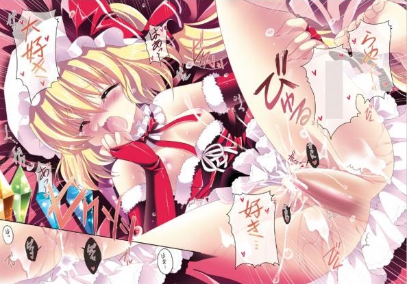 オンリー for you -フランドール- 23ページ