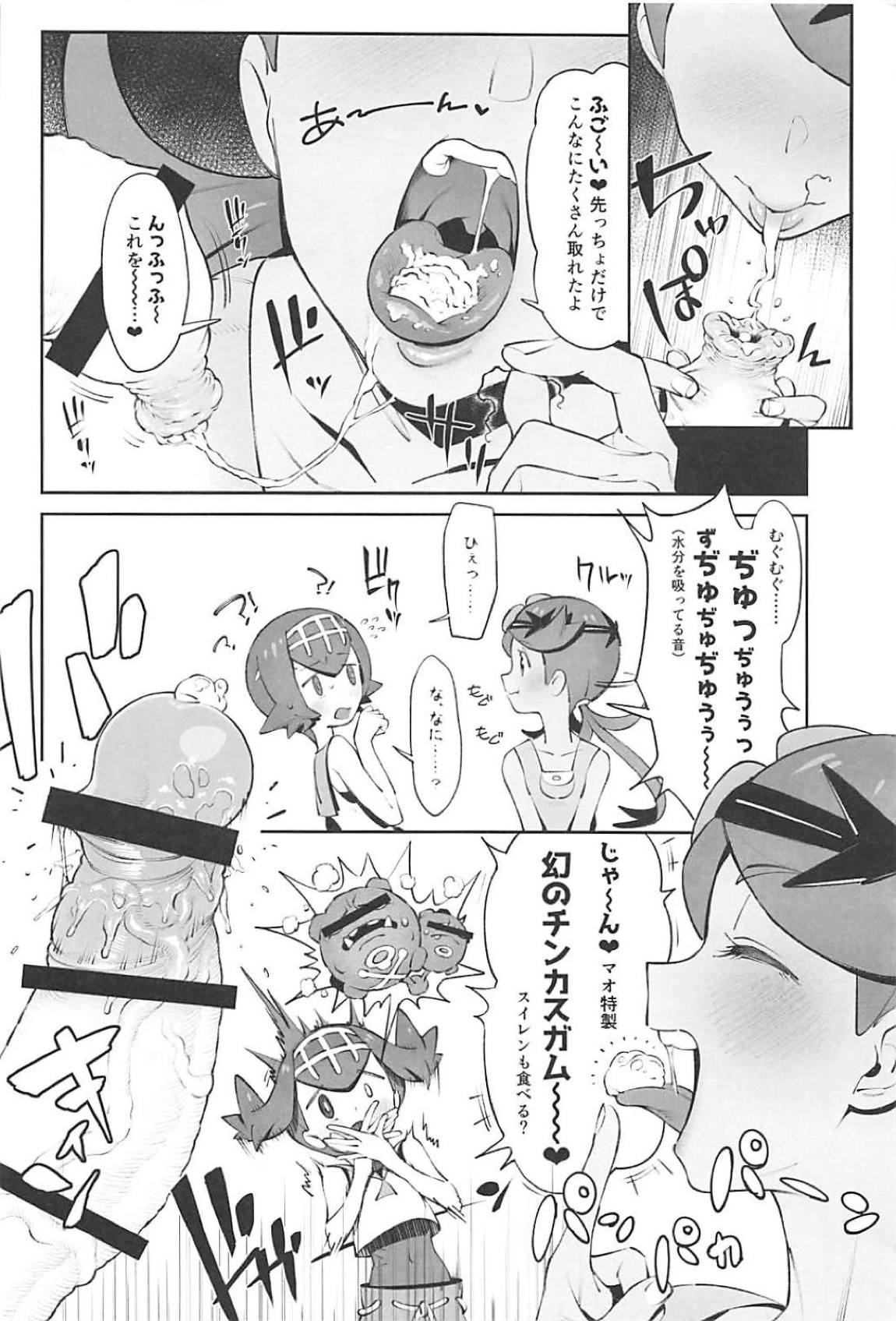 Yalisada ヤリサダ フェラサダ編 7ページ