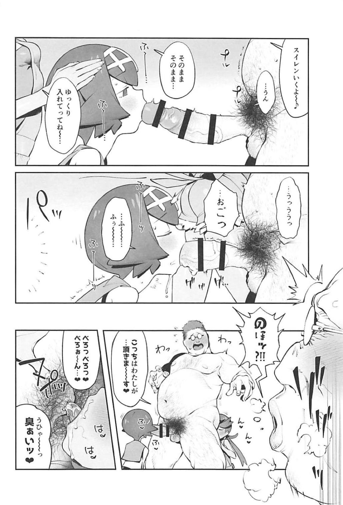 Yalisada ヤリサダ フェラサダ編 13ページ