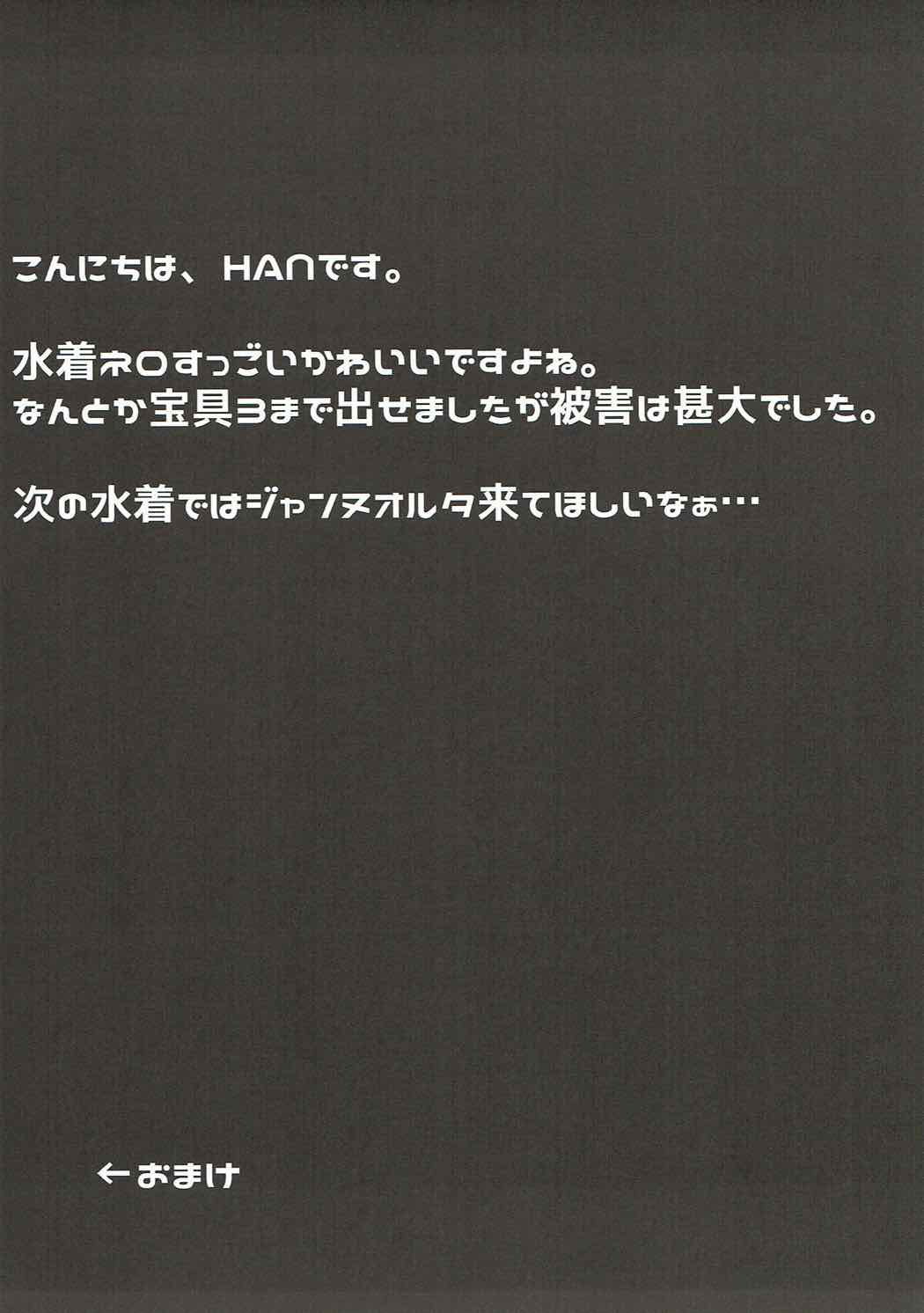 ネロにおっぱいでしてもらう本 14ページ