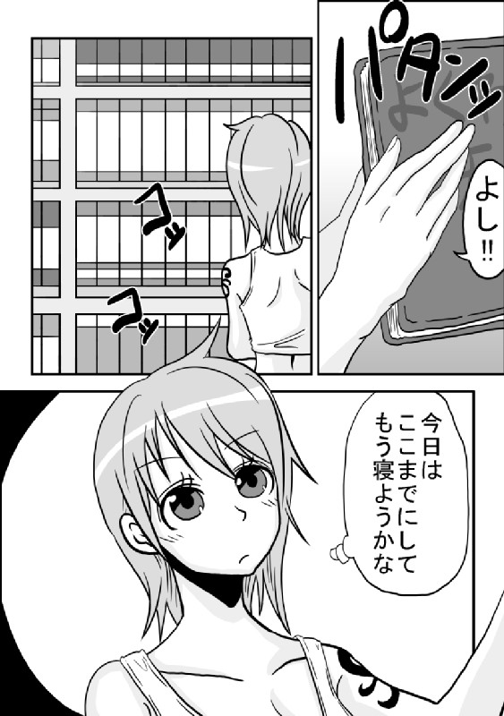 ナミさんだー!!! 3ページ