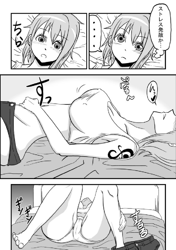 ナミさんだー!!! 5ページ