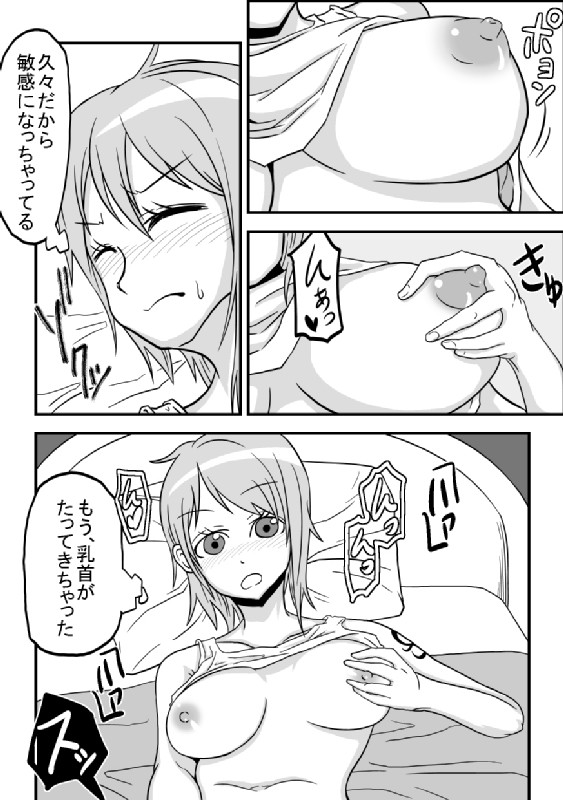 ナミさんだー!!! 7ページ