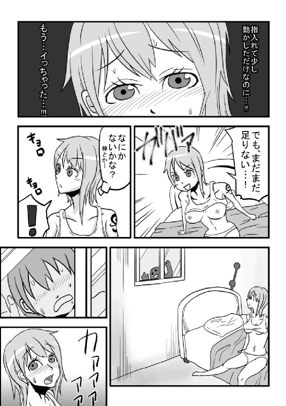 ナミさんだー!!! 10ページ